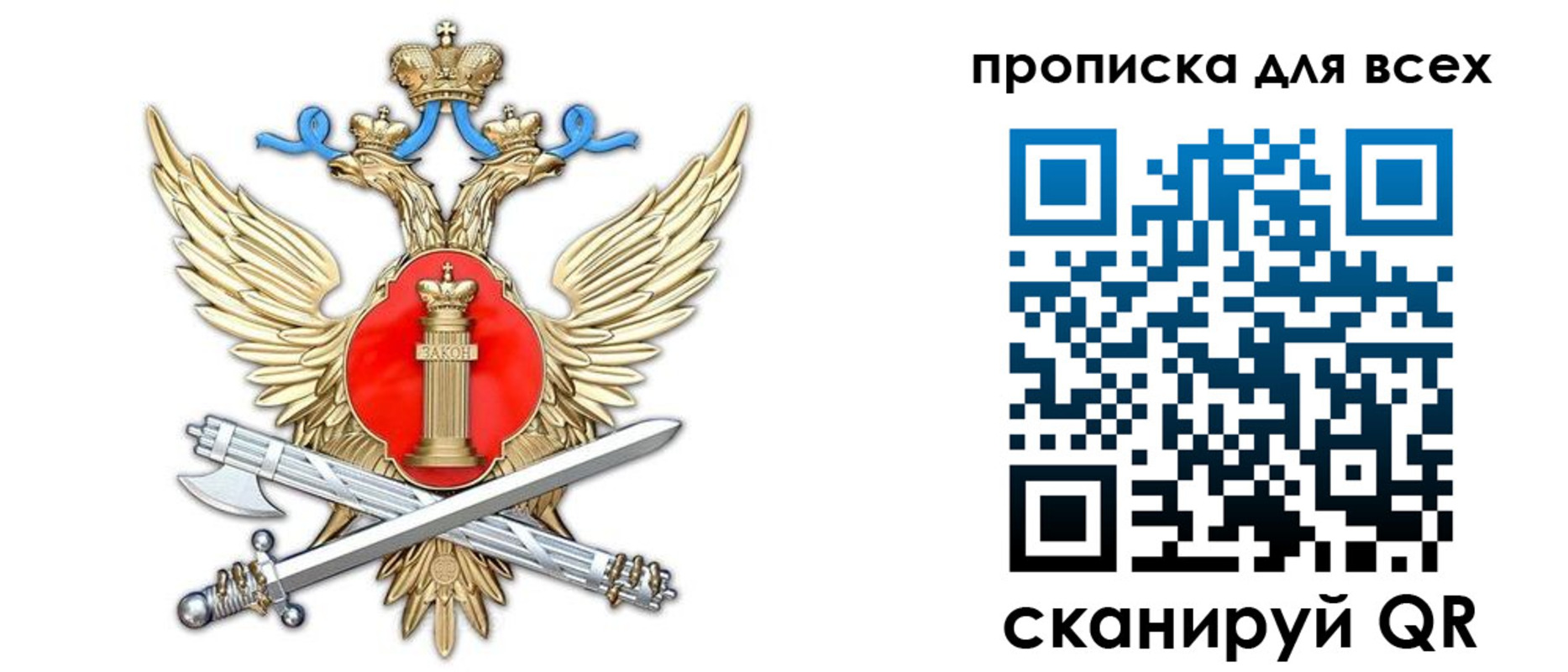 прописка законно в Ставрополе