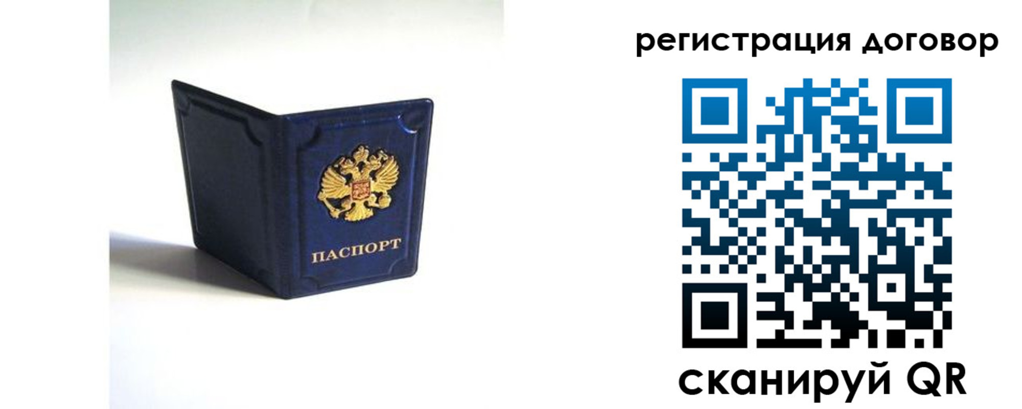 где прописаться в Ставрополе