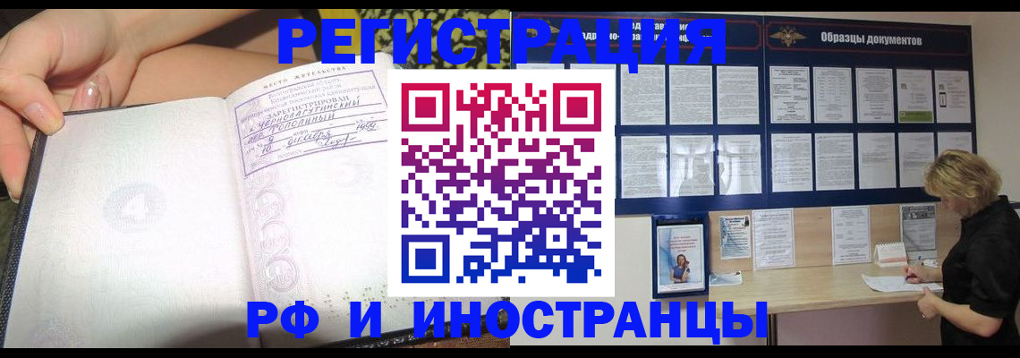 прописка для военкомата в Ставрополе