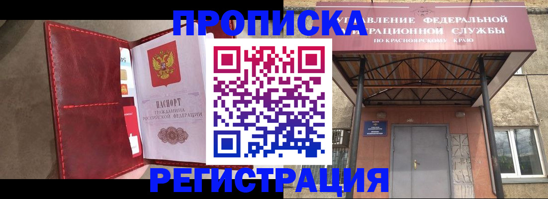 временная прописка в Ставрополе