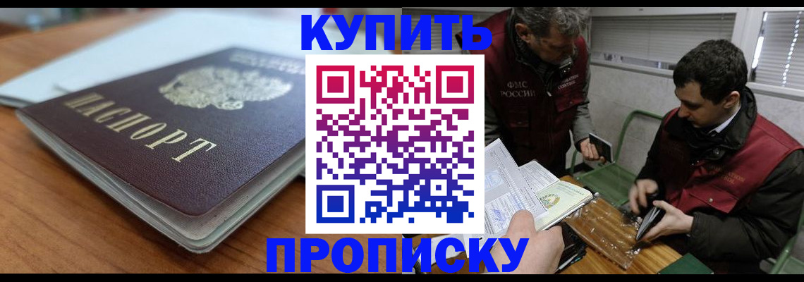 временная регистрация гарантия в Ставрополе