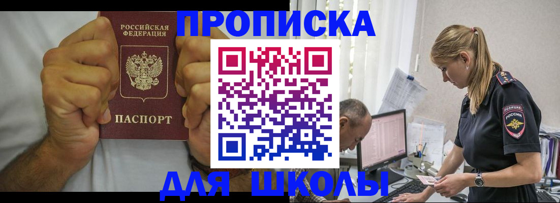 регистрация для дет. сада в Ставрополе