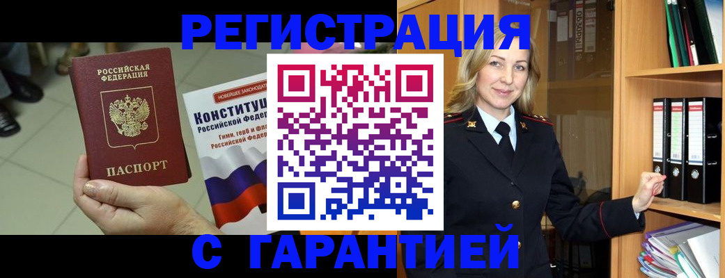 прописка поиск в Ставрополе
