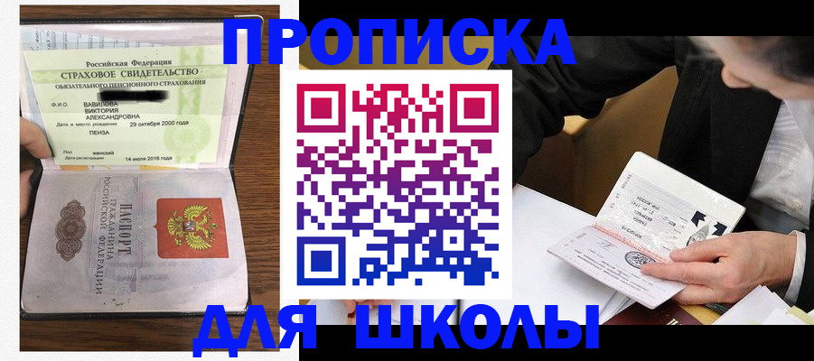 временная регистрация недорого в Ставрополе