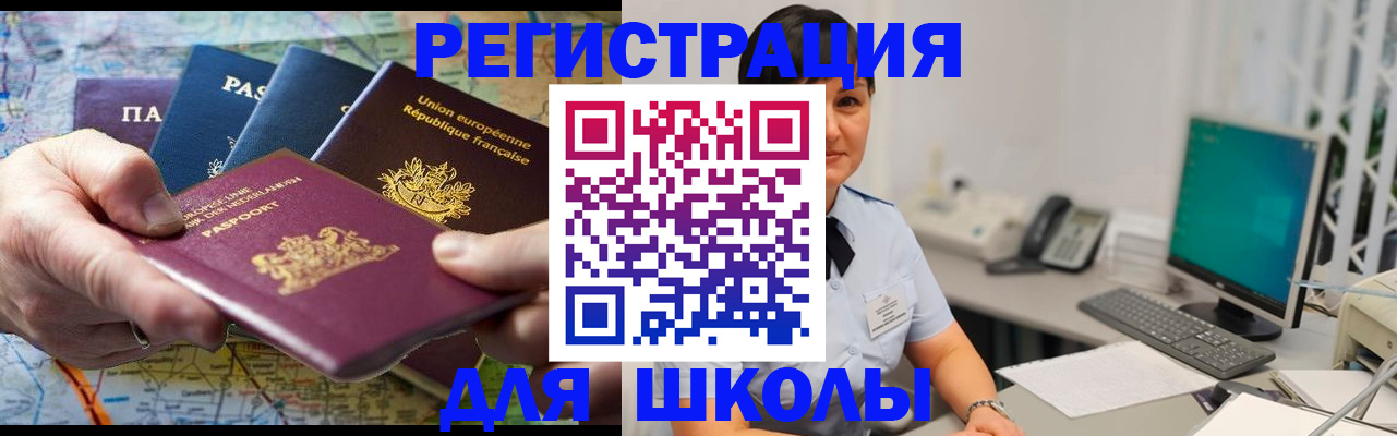 прописка для кредита в Ставрополе