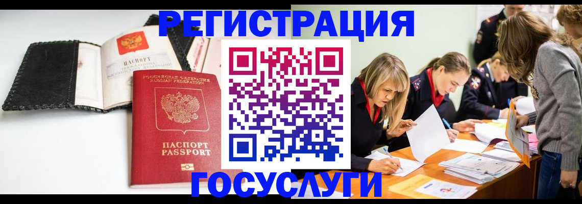 прописка для военкомата в Ставрополе